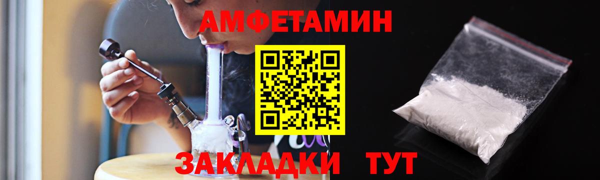 Амфетамин 97% Химки