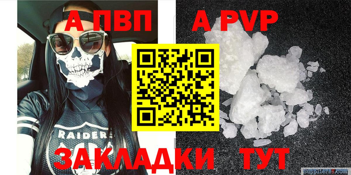 APVP Соль  Вход с VPN  Химки  Alfa_PVP СК  Альфа ПВП VHQ 
