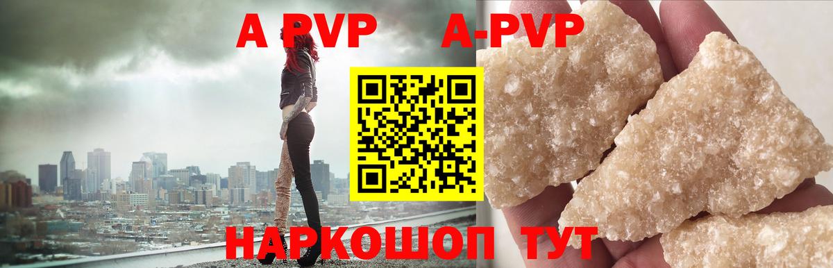Alpha PVP кристаллы Химки