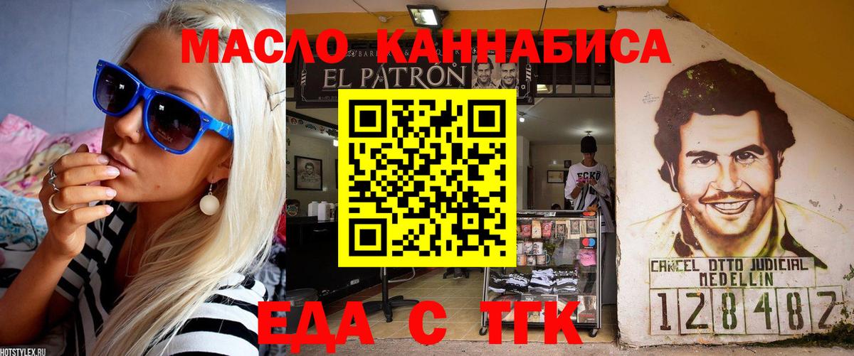 Еда ТГК марихуана Химки