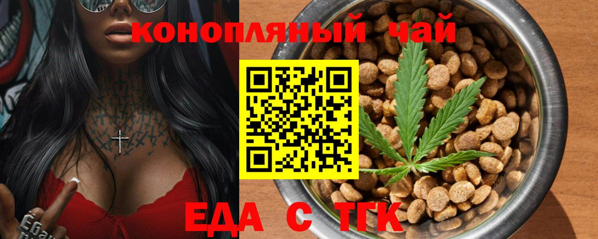 Химки  Еда ТГК марихуана  Вход с VPN 