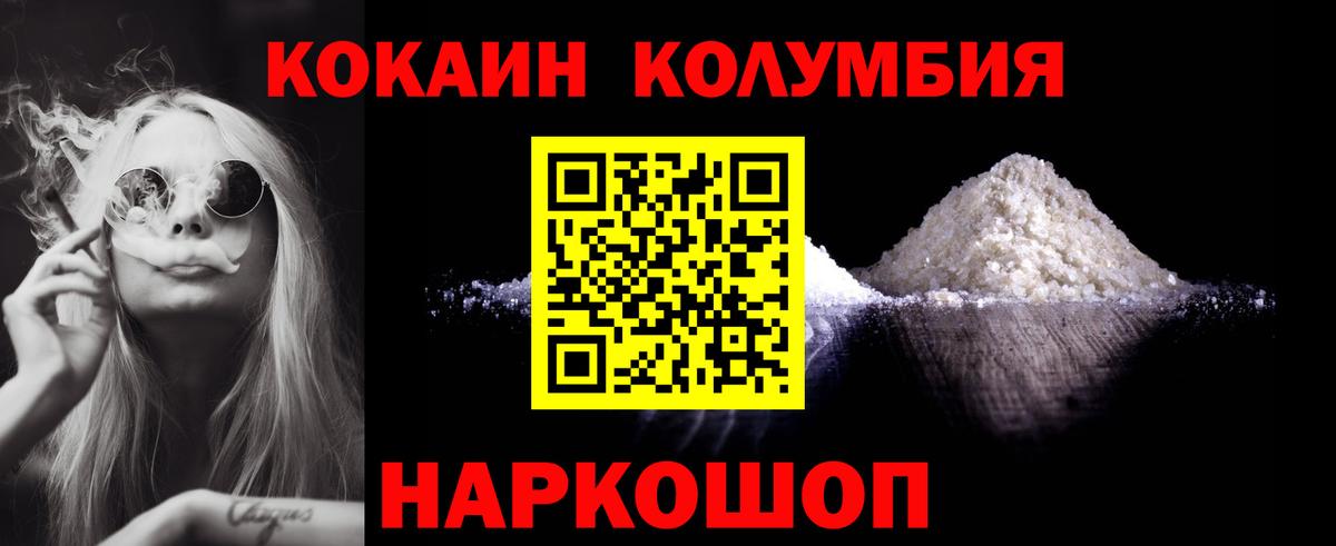 COCAIN Перу  Вход с VPN  Химки  КОКАИН Эквадор 