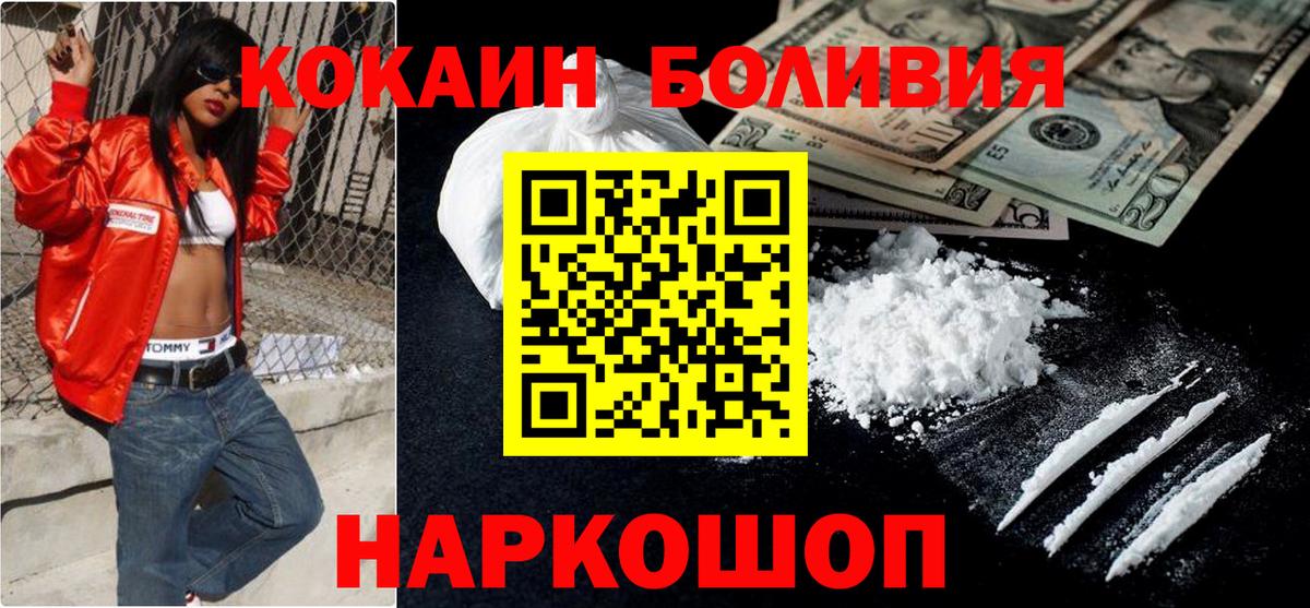 COCAIN FishScale Химки