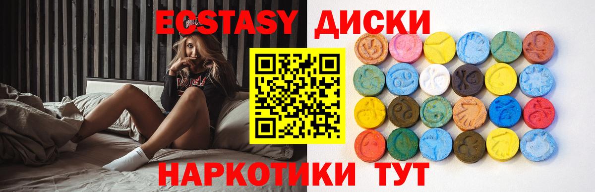 Ecstasy MDMA  ЭКСТАЗИ ешки  Химки  Экстази  Вход с VPN 