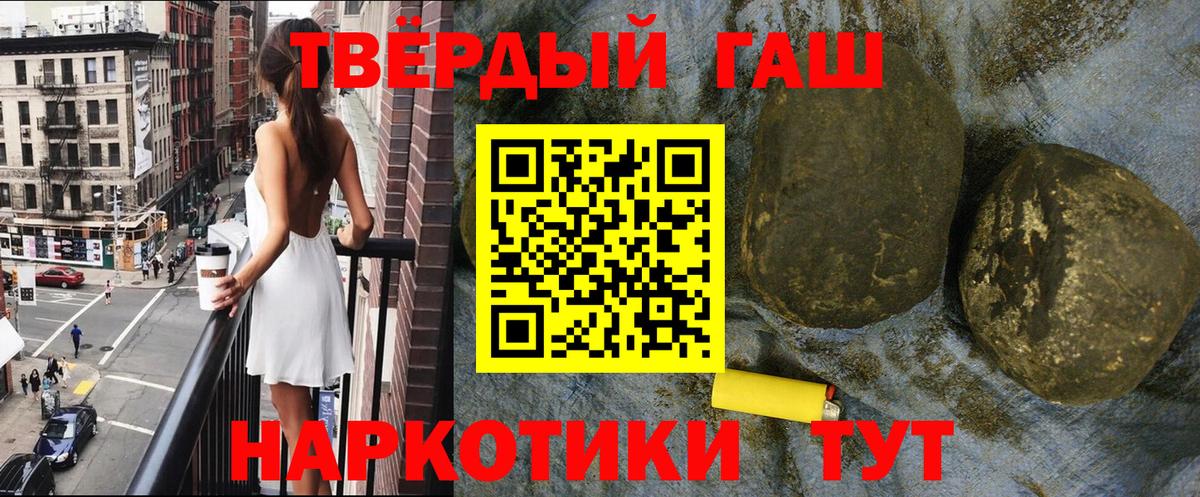ГАШИШ убойный Химки