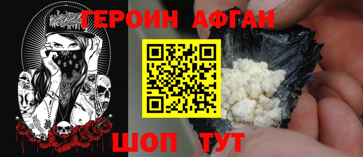 ГЕРОИН гречка  Вход с VPN  Химки 