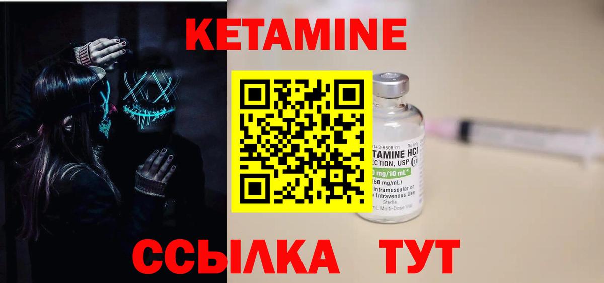 КЕТАМИН VHQ  Вход с VPN  мега как зайти  Химки  КЕТАМИН VHQ 