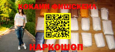кокаин VHQ Будённовск