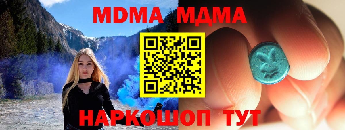 МДМА  Вход с VPN  Химки  МДМА VHQ  MDMA молли 