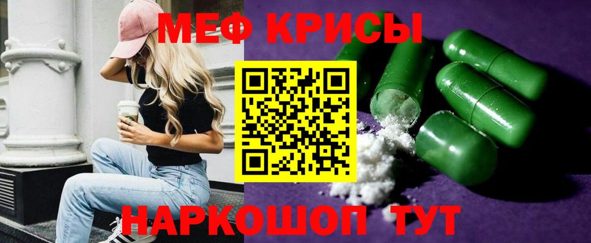 Меф кристаллы Химки